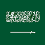 العربية